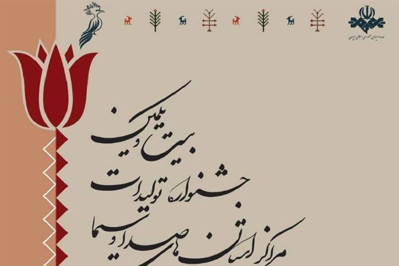 درخشش آبادانیها در جشنواره تولیدات مراکز استان درخشش آبادانیها در جشنواره تولیدات مراکز استان
