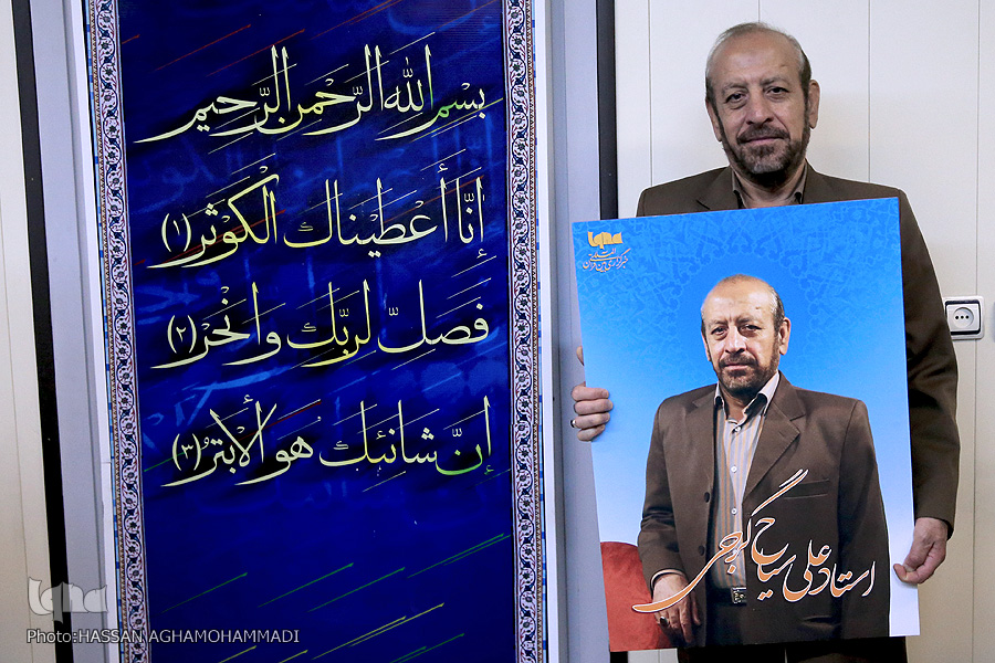 علی سیاح گرجی «علی سیاحگرجی»؛ نماد مهم و فراگیر استاد «غلوش»/ اذانی گمشده در صدا و سیما!