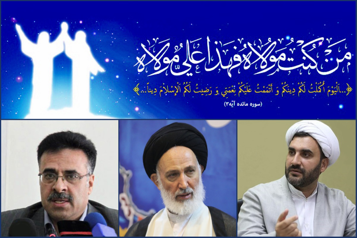 خطابه غدیر؛ اعلام مرجعیت علمی یا مرجعیت سیاسی