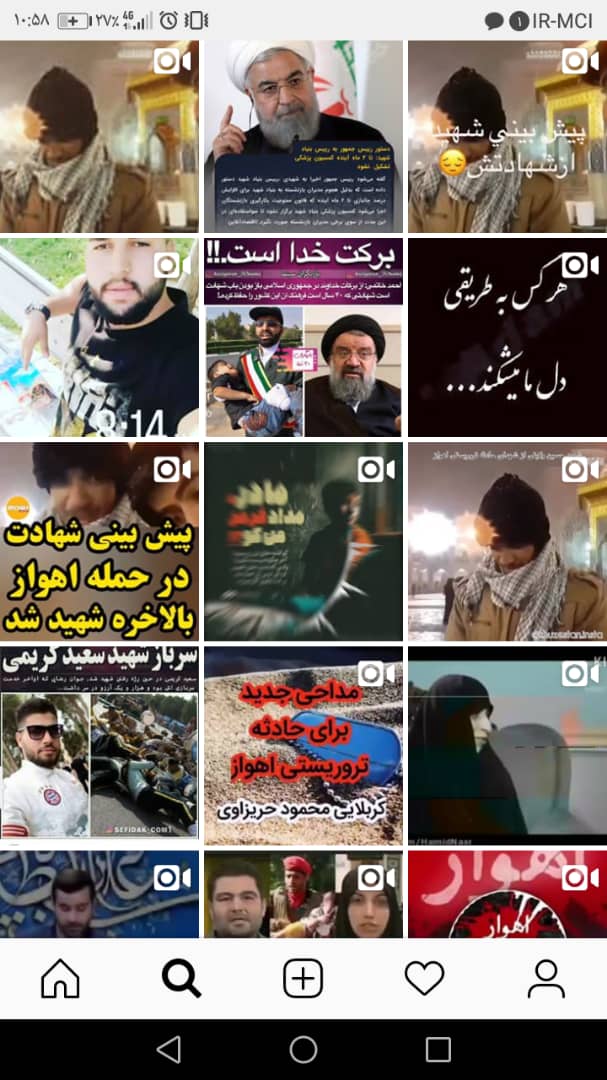 موج همدردی کاربران فضای مجازی با مردم اهواز/ دفاع همچنان ادامه دارد