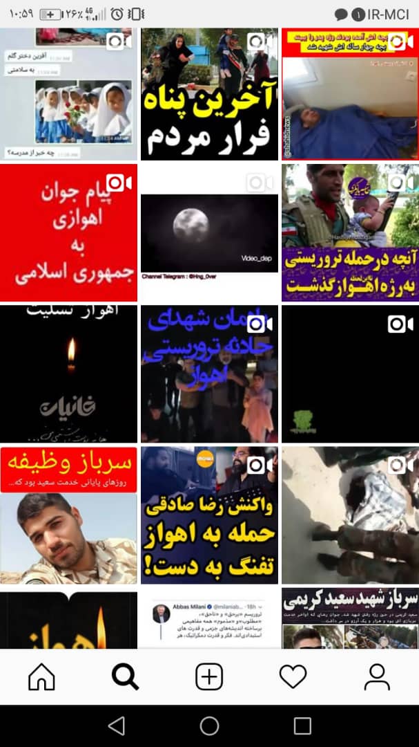 موج همدردی کاربران فضای مجازی با مردم اهواز/ دفاع همچنان ادامه دارد