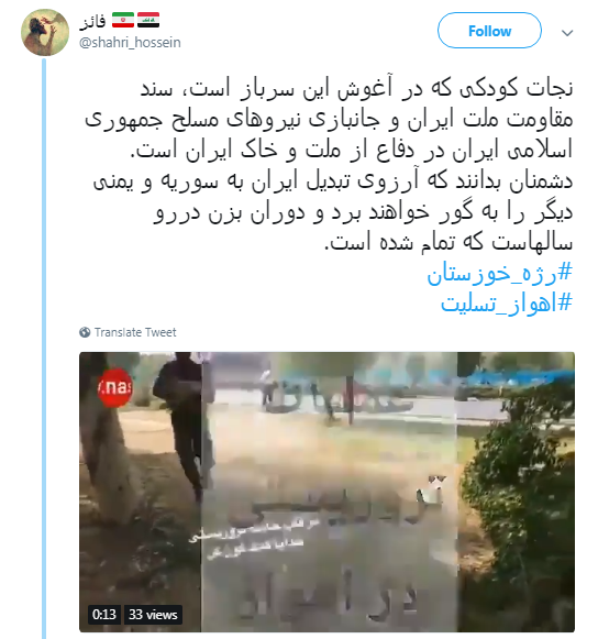 موج همدردی کاربران فضای مجازی با مردم اهواز/ دفاع همچنان ادامه دارد