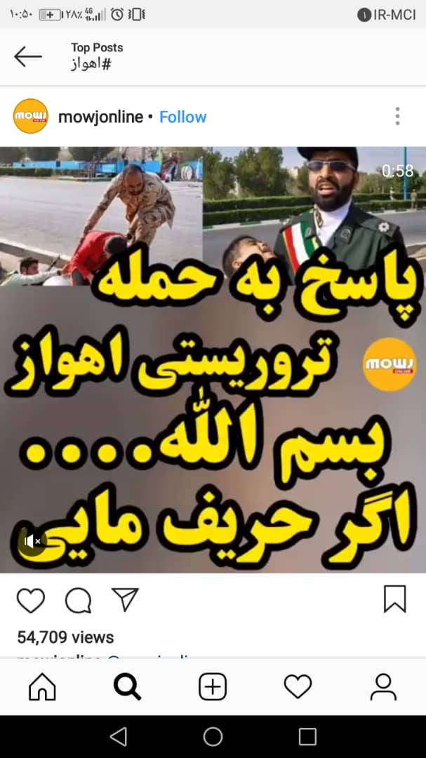 موج همدردی کاربران فضای مجازی با مردم اهواز/ دفاع همچنان ادامه دارد