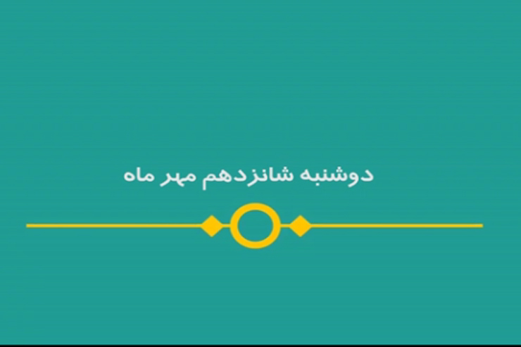 شماره 101/ مسابقه پیامکی &laquo;بشارت ۱۴۵۲&raquo;