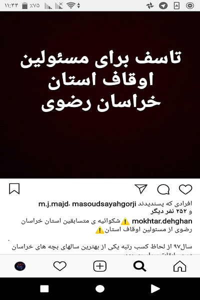 اعترضات نمایندگان قرآنی خراسان رضوی به عملکرد مسئولان استانی