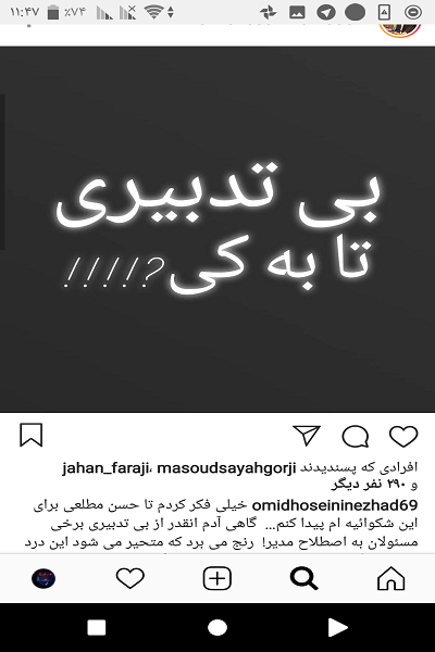 اعترضات نمایندگان قرآنی خراسان رضوی به عملکرد مسئولان استانی