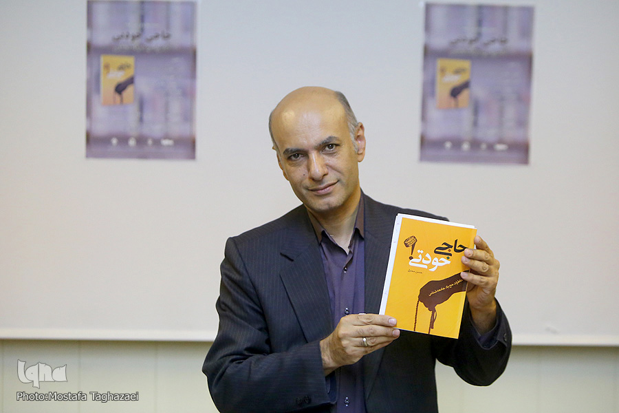 ارائه سبک جدید سفرنامهنویسی در «حاجی خودتی»/ ریشههای تاریخی نگرش جامعه به حج و «حاجی» ارائه سبک جدید سفرنامهنویسی در «حاجی خودتی»/ ریشههای تاریخی نگرش جامعه به حج و «حاجی»