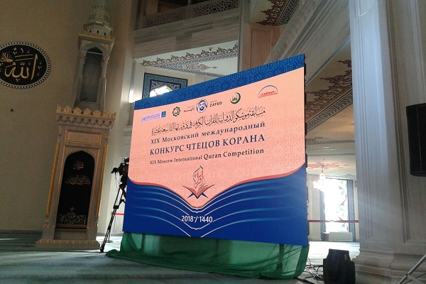 سطح بالای حافظان قرآن در رقابتهای بینالمللی روسیه سطح بالای حافظان قرآن در رقابتهای بینالمللی روسیه