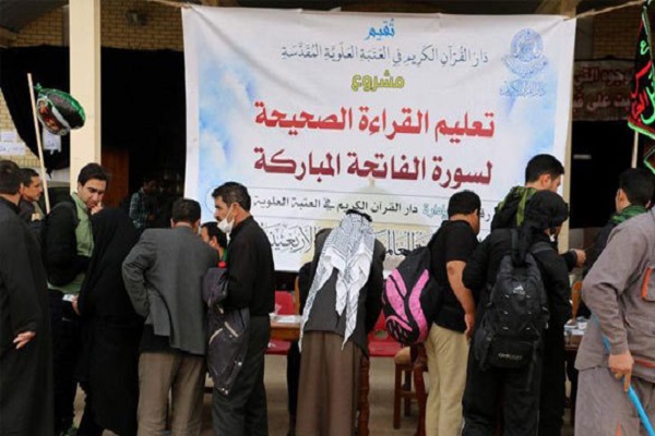 ایستگاههای قرآنی اربعین؛ پیوند شمیم وحی و شور حسینی در سرزمین عشق ایستگاههای قرآنی اربعین؛ پیوند شمیم وحی و شور حسینی در سرزمین عشق