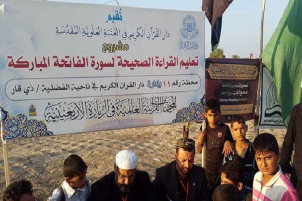 ایستگاههای قرآنی اربعین؛ پیوند شمیم وحی و شور حسینی در سرزمین عشق ایستگاههای قرآنی اربعین؛ پیوند شمیم وحی و شور حسینی در سرزمین عشق