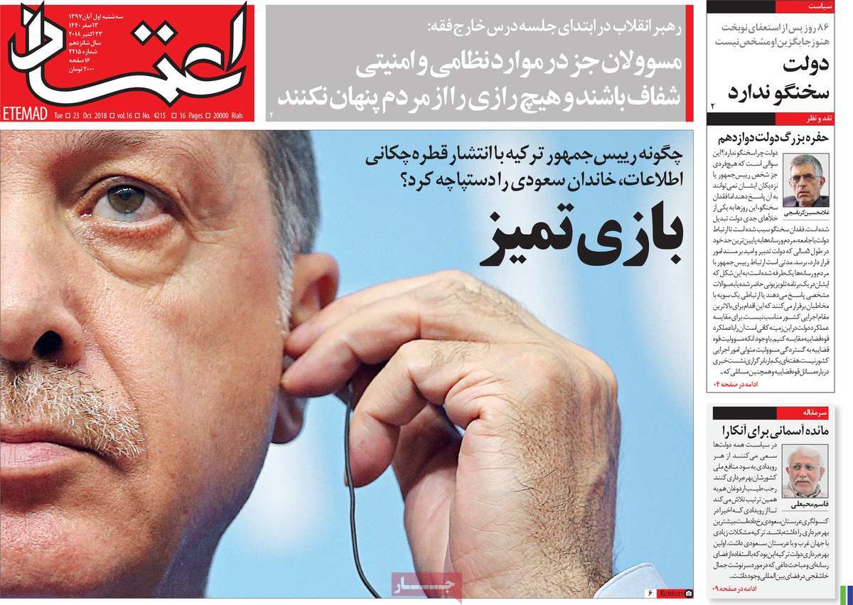 کیوسک مطبوعات/