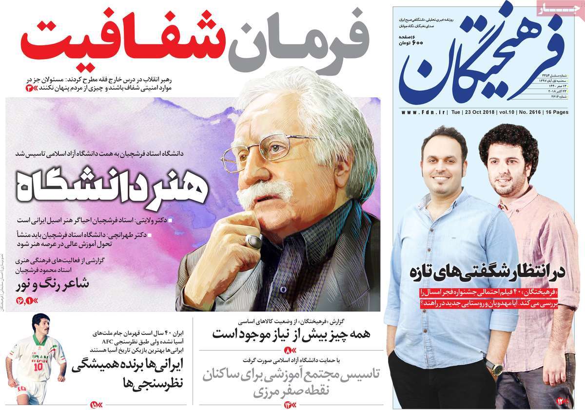 کیوسک مطبوعات/