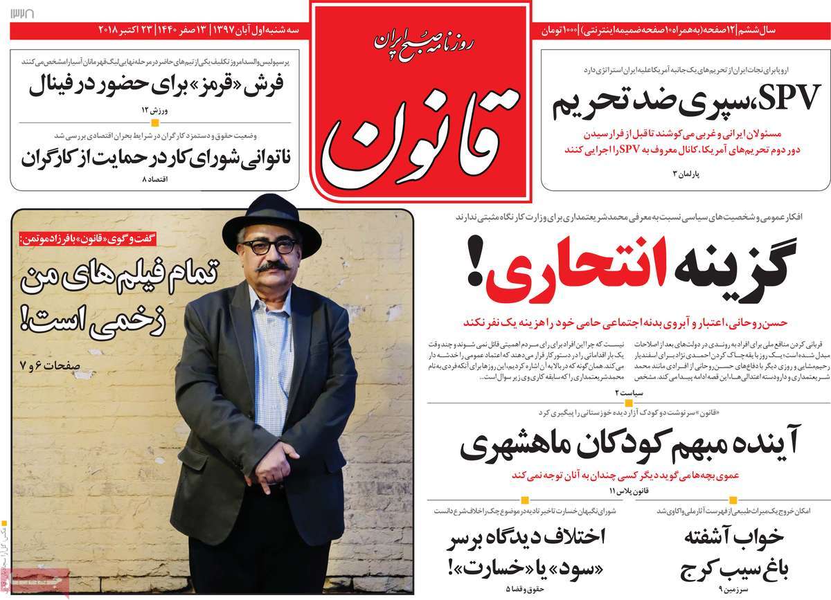 کیوسک مطبوعات/