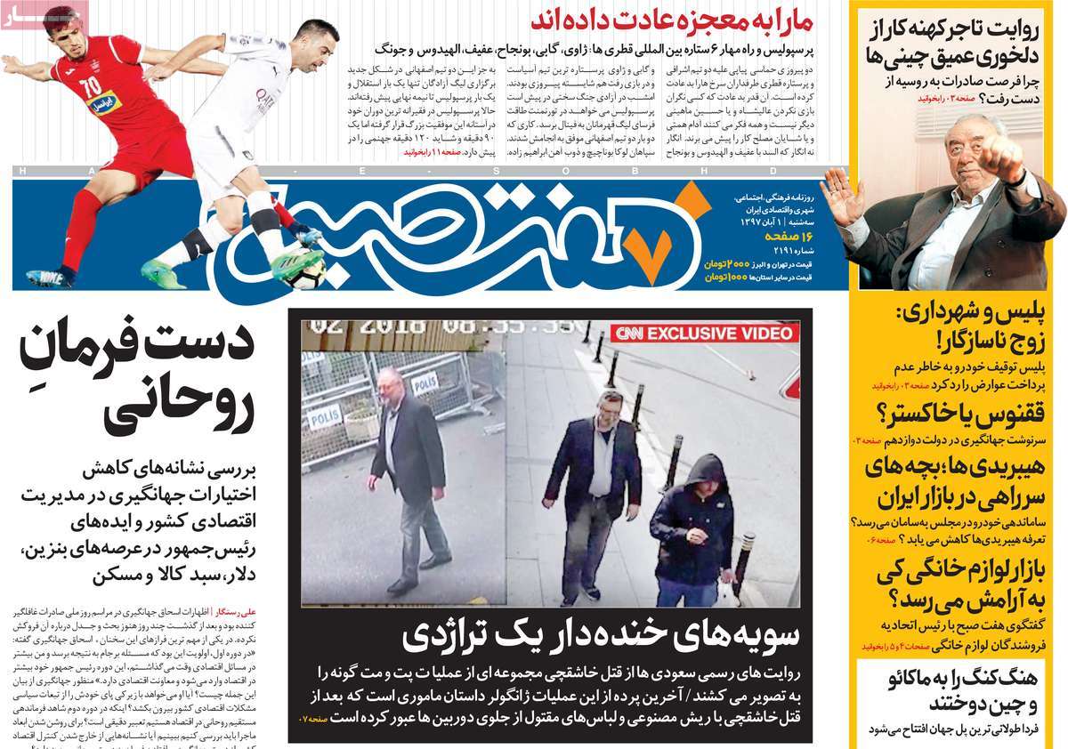 کیوسک مطبوعات/