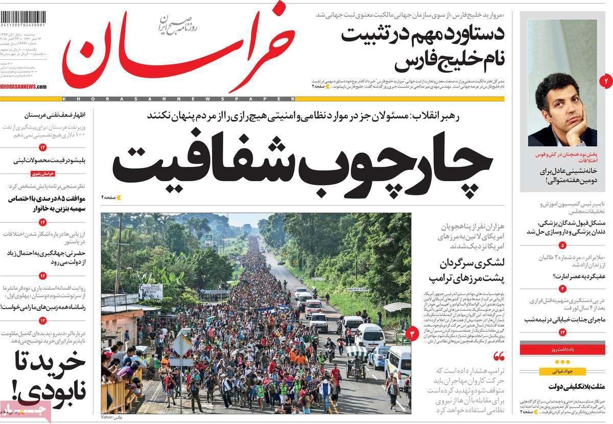 کیوسک مطبوعات/