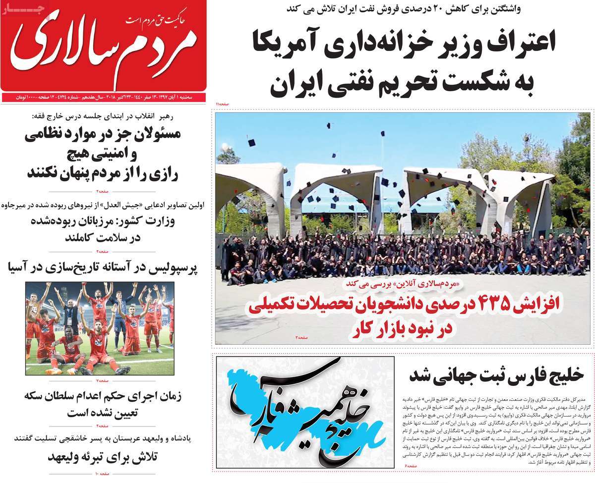 کیوسک مطبوعات/