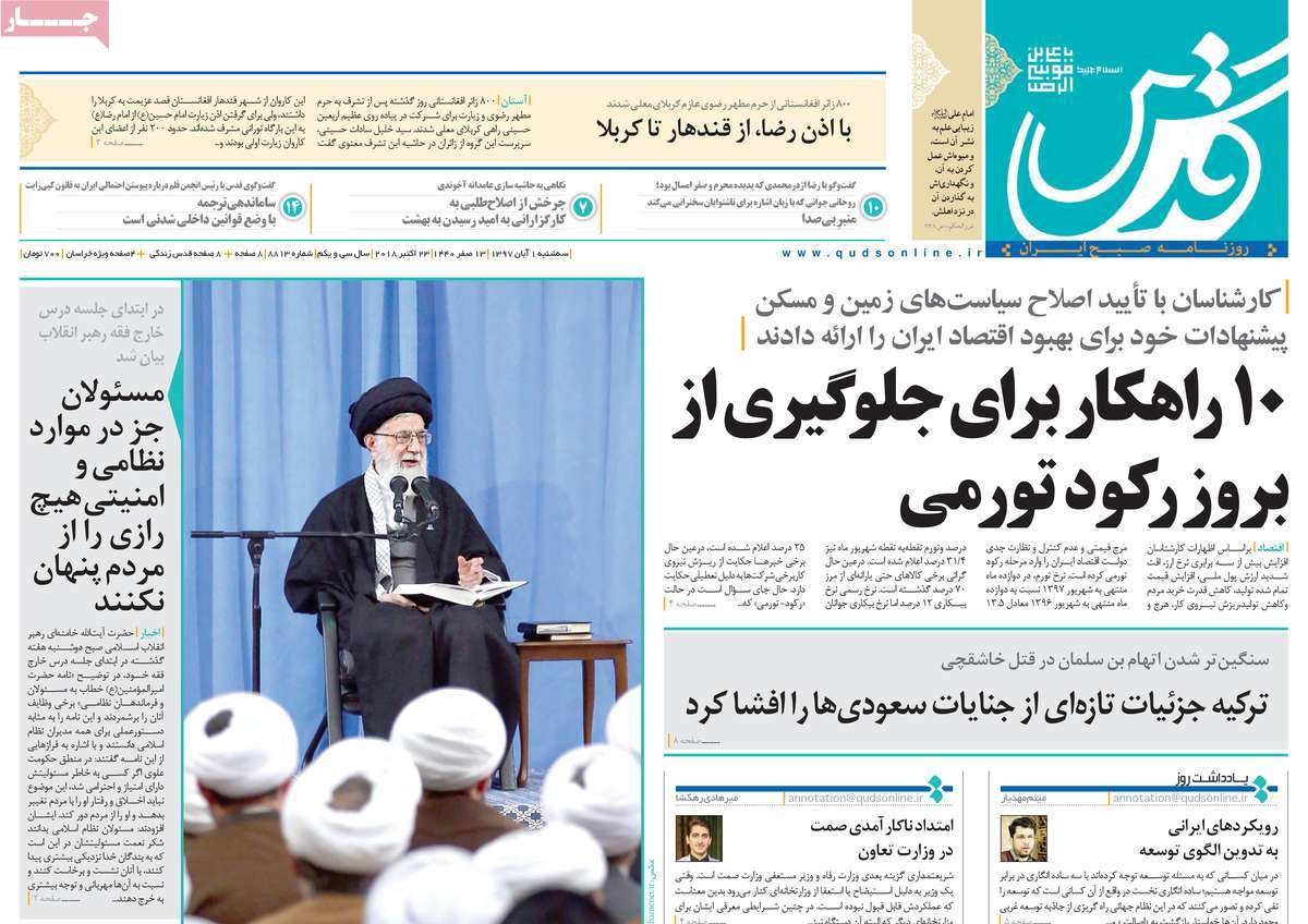 کیوسک مطبوعات/