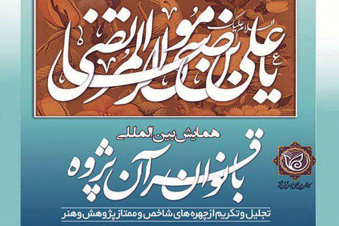 امیدوارم هنرجویانم شرکتکنندگان آینده همایش بانوان قرآنپژوه باشند/نیاز همایش به تبلیغات بیشتر امیدوارم هنرجویانم شرکتکنندگان آینده همایش بانوان قرآنپژوه باشند/نیاز همایش به تبلیغات بیشتر