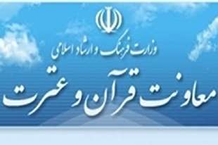 رئیس بیست&zwnj;وهفتمین نمایشگاه قرآن معرفی شد