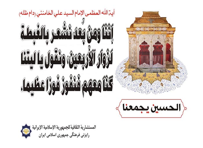 پیام&zwnj;های تشکرآمیز رهبر انقلاب در مسیر راهپیمایی اربعین+عکس