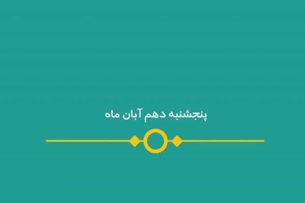 شماره ۱۲۴/ مسابقه پیامکی &laquo;بشارت ۱۴۵۲&raquo;