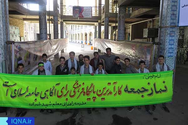 جلسه حلقه صالحین در شهرکرد + عکس جلسه حلقه صالحین در شهرکرد + عکس