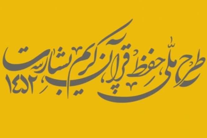 شماره ۱۲6/ مسابقه پیامکی &laquo;بشارت ۱۴۵۲&raquo;