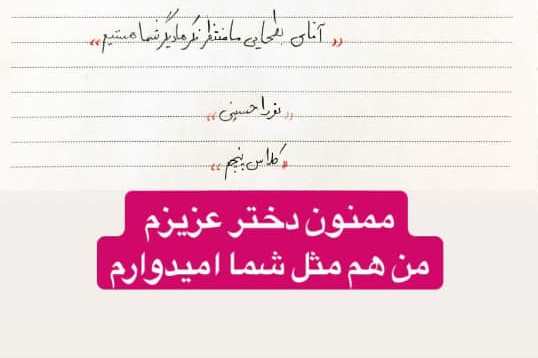 آقای بطحایی ما منتظر فکرهای دیگر شما هستیم