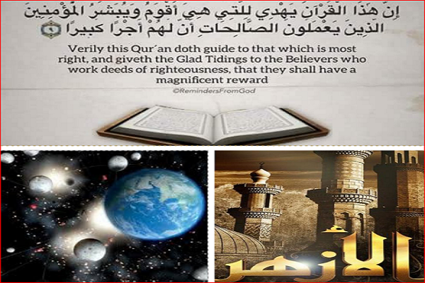 روایت الازهر از جهان شمولی قرآن/ خطاب&zwnj;های الهی در جامع&zwnj;ترین منشور هدایت+آیات