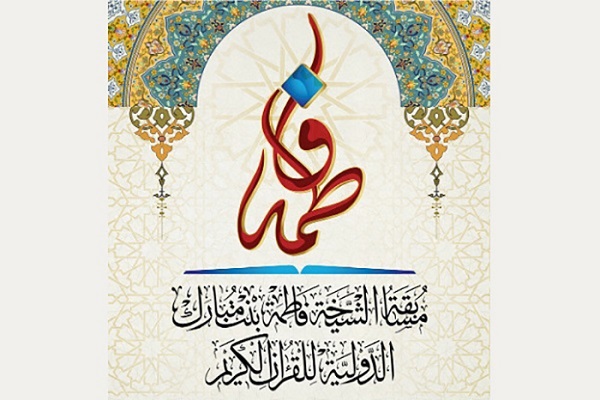 اجرای نماینده ایران در مسابقات بینالمللی قرآن امارات اجرای نماینده ایران در مسابقات بینالمللی قرآن امارات