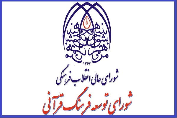 برپایی هرگونه مجمع عمومی بدون نظر هیئت رسیدگی ممنوع است