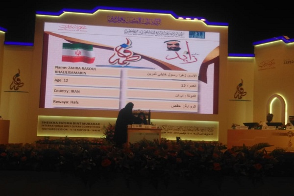 اجرای نماینده ایران در مسابقات قرآن امارات / سالن مسابقات تحت تأثیر بانوی حافظ ایرانی
