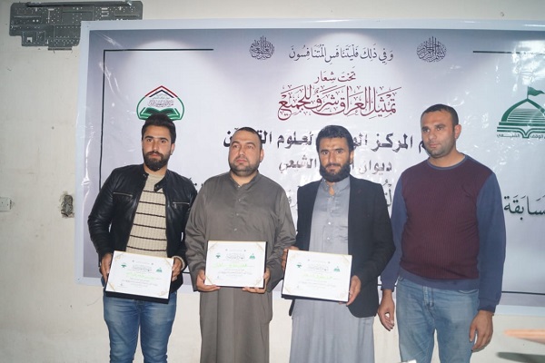 مرحله مقدماتی مسابقات قرآنی عراق در کرکوک و نینوا