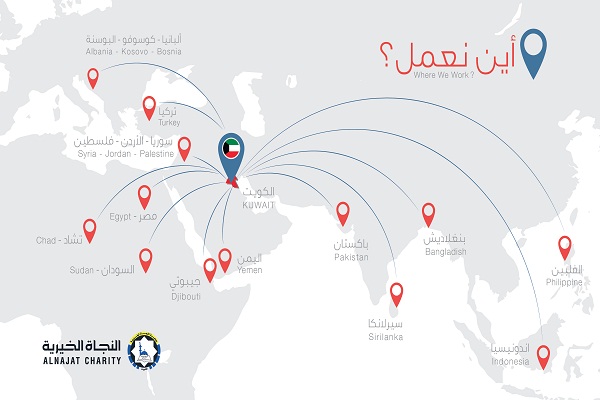 انجمن خیریه «النجاه» کویت؛ گامی برای خدمت به بشر انجمن خیریه «النجاه» کویت؛ گامی برای خدمت به بشر