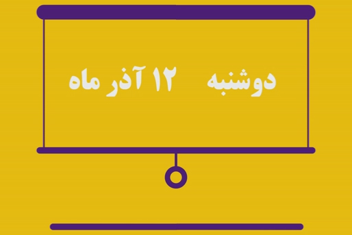 شماره ۱۵۵/ مسابقه پیامکی «بشارت ۱۴۵۲»