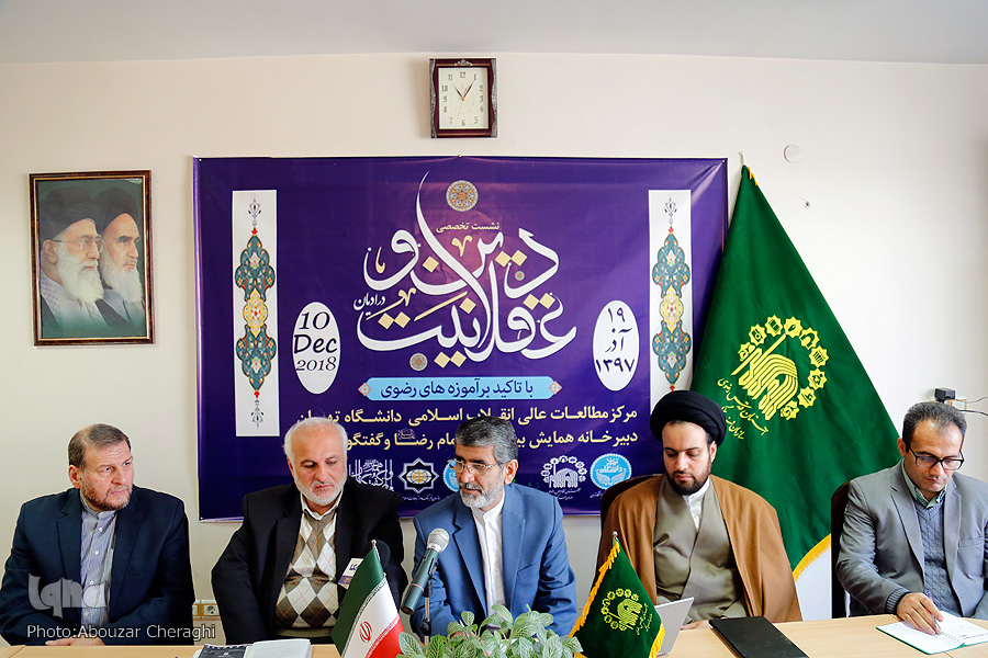 دریافت مقالات 12 کشور برای همایش &laquo;امام رضا(ع) و گفت&zwnj;و&zwnj;گوی ادیان&raquo;