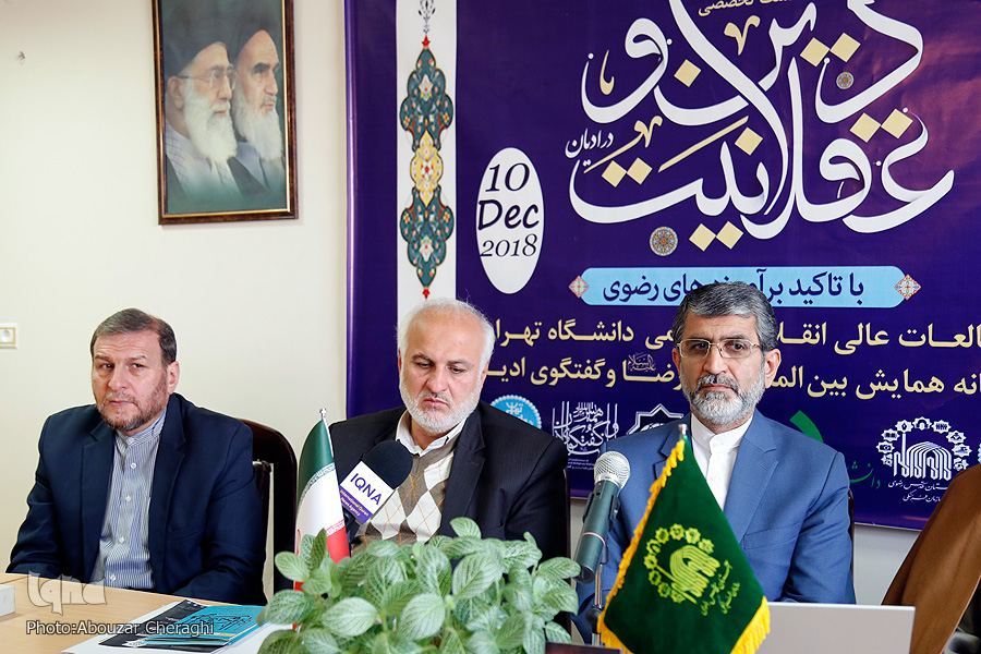 دریافت مقالات 12 کشور برای همایش &laquo;امام رضا(ع) و گفت&zwnj;و&zwnj;گوی ادیان&raquo;