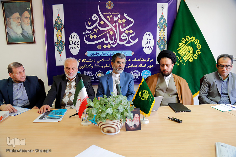 دریافت مقالات 12 کشور برای همایش &laquo;امام رضا(ع) و گفت&zwnj;و&zwnj;گوی ادیان&raquo;