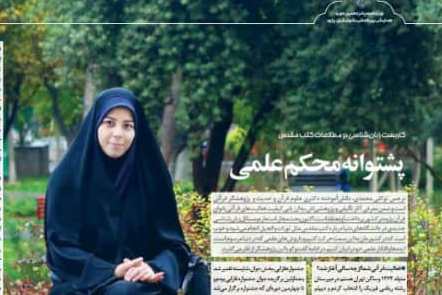 کاربست دستاوردهای زبانشناسی در مطالعات کتب مقدس کاربست دستاوردهای زبانشناسی در مطالعات کتب مقدس