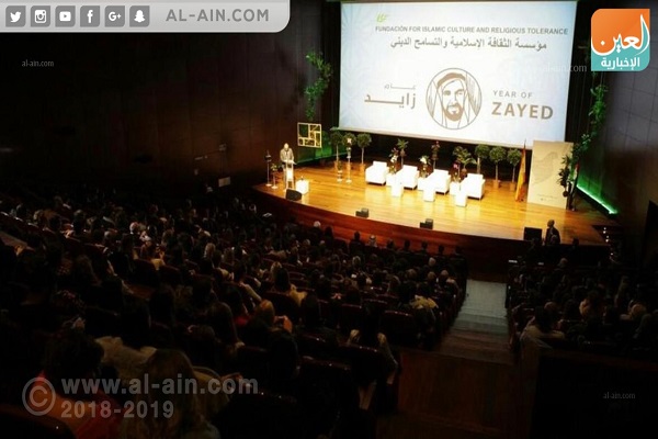 تصاویر افتتاح مؤسسه فرهنگی ـ اسلامی در مادرید تصاویر افتتاح مؤسسه فرهنگی ـ اسلامی در مادرید