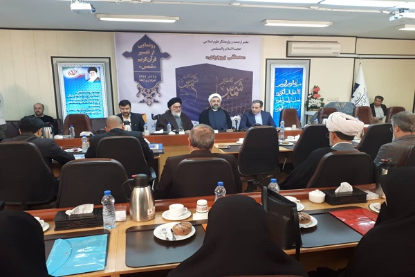 رونمایی از تفسیر «شمس» در خبرگزاری ایکنا رونمایی از تفسیر «شمس» در خبرگزاری ایکنا