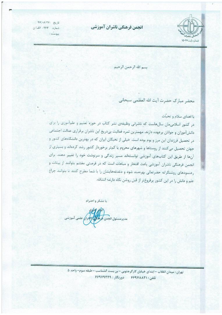 &zwnj;سه&zwnj;شنبه// آموزش و پرورش با حذف کمک&zwnj;درسی موافق نیست/ مهارت&zwnj;آموزی با شعاردادن ایجاد نمی&zwnj;شود