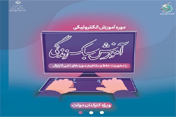 تمدید مهلت ثبت نام در آزمون حفظ قرآن تمدید مهلت ثبت نام در آزمون حفظ قرآن