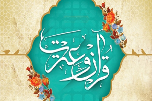 برگزیدگان مسابقات قرآن سپاه تهران بزرگ تجلیل می&zwnj;شوند