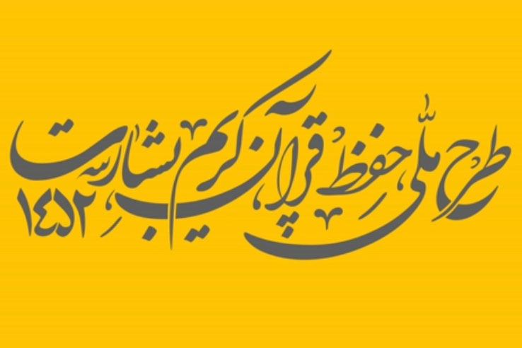 شماره ۱۴۷/ مسابقه پیامکی &laquo;بشارت ۱۴۵۲&raquo;