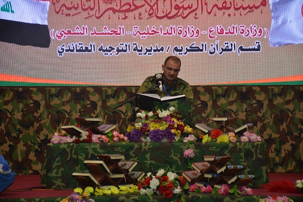 برگزاری مرحله پایانی مسابقات قرآنی &laquo;رسول اعظم&raquo; در عراق