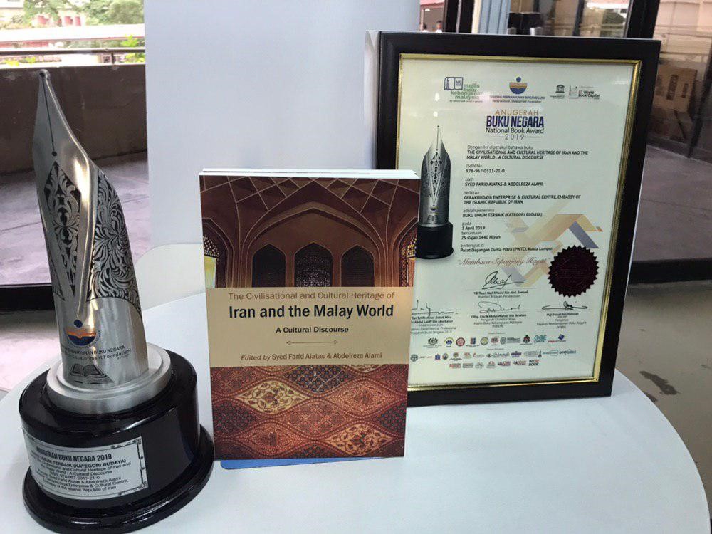 پژوهشگر ایرانی برنده جایزه ملی کتاب مالزی شد پژوهشگر ایرانی برنده جایزه ملی کتاب مالزی شد