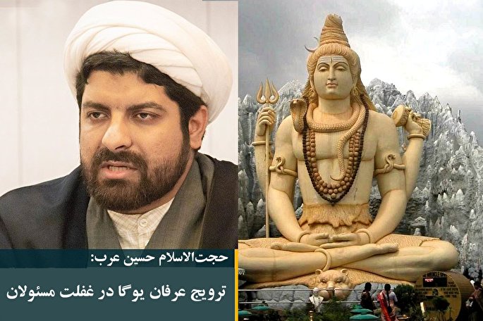 عرفان انحرافی &laquo;یوگا&raquo; در غفلت مسئولان به ورزشی رسمی تبدیل شد