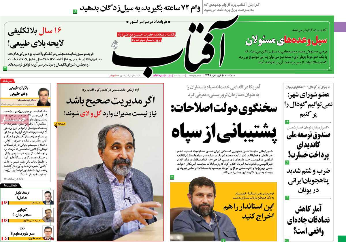 کیوسک مطبوعات/