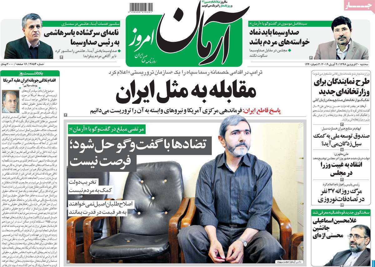 کیوسک مطبوعات/